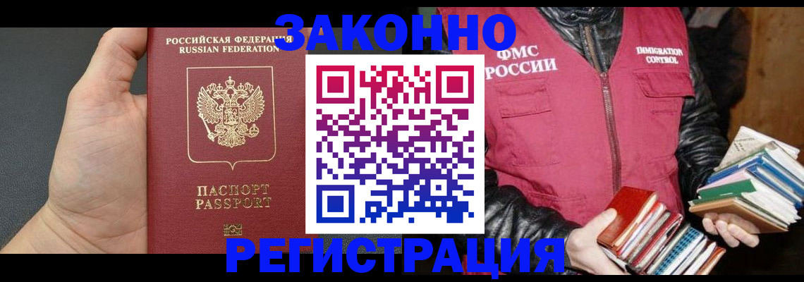 временная регистрация собственник в Жигулёвске