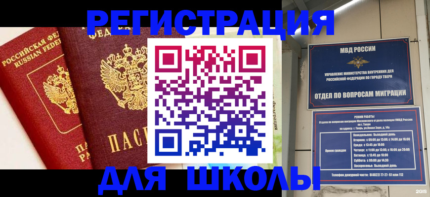 прописка для кредита в Жигулёвске