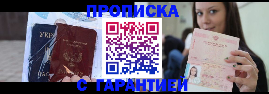 временная регистрация 2025 в Жигулёвске