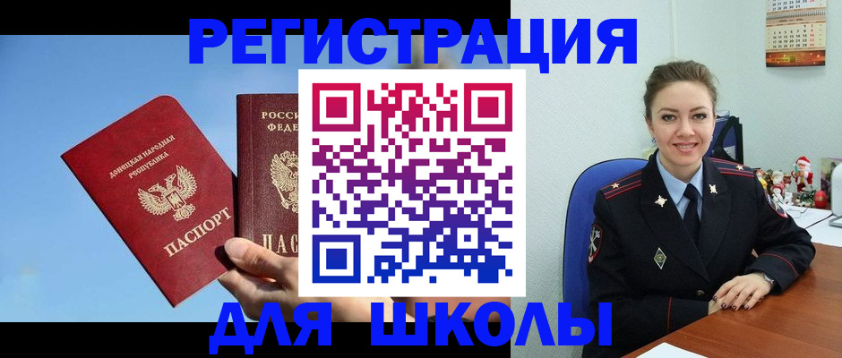 где прописаться в Жигулёвске