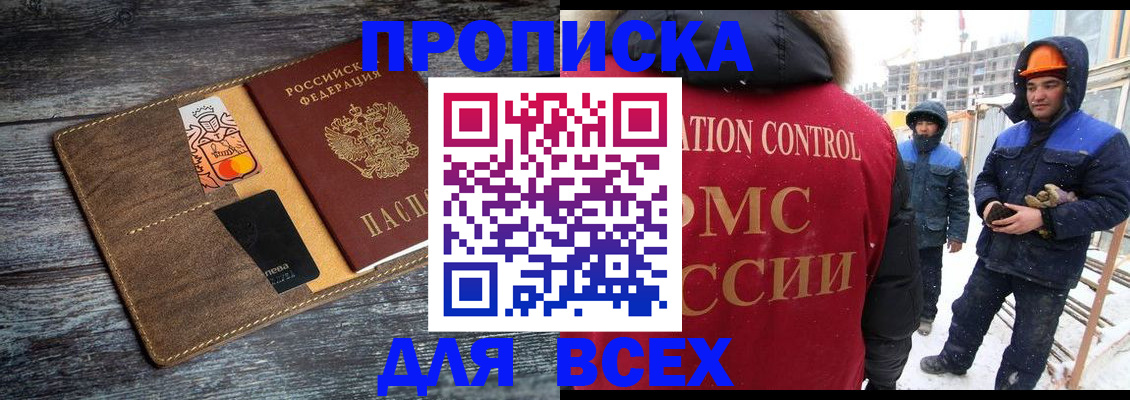 прописка от собственника в Жигулёвске