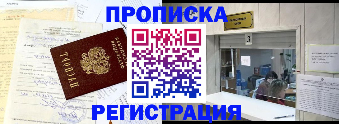 временная регистрация собственник в Жигулёвске